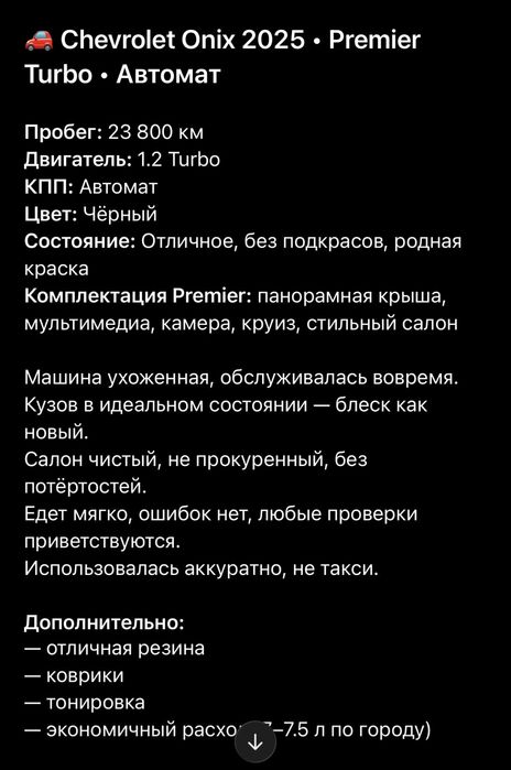 Onix premier 2025, Qora! Probeg 2400км