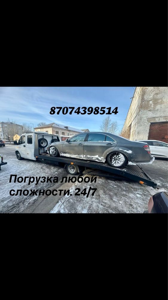 Эвакуатор Петропавловска 24/7. Подача от 10мин