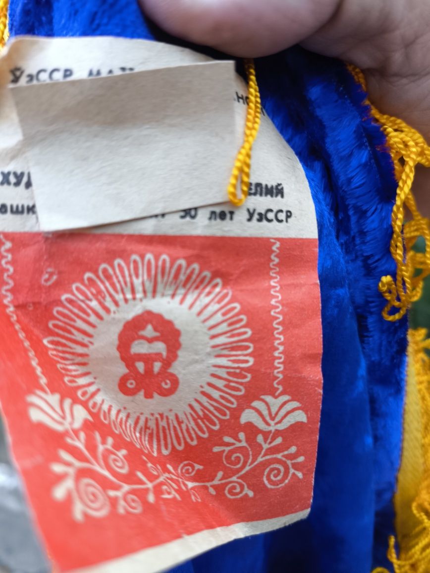 продается новый бархат-духоба (СССР)