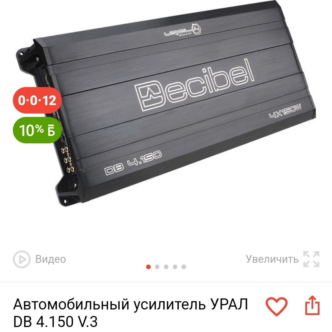 Усилитель Урал 4х150