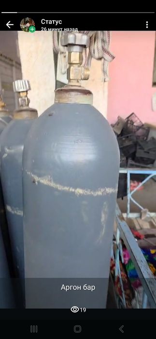 Аргон баллон бар