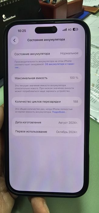 Айфон 16про макс