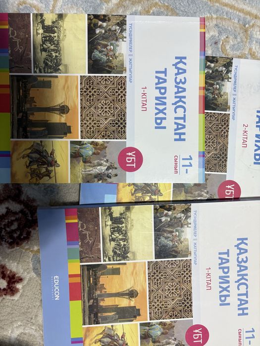 Educon кітаптары