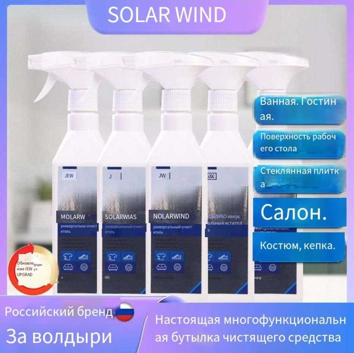 40 тг российского моющего средства для очистки грязи