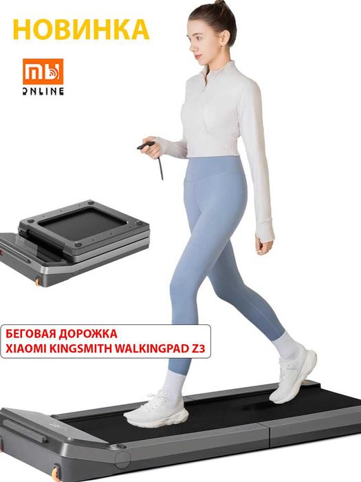 Беговая дорожка Xiaomi KingSmith WalkingPad Z3 (EU)