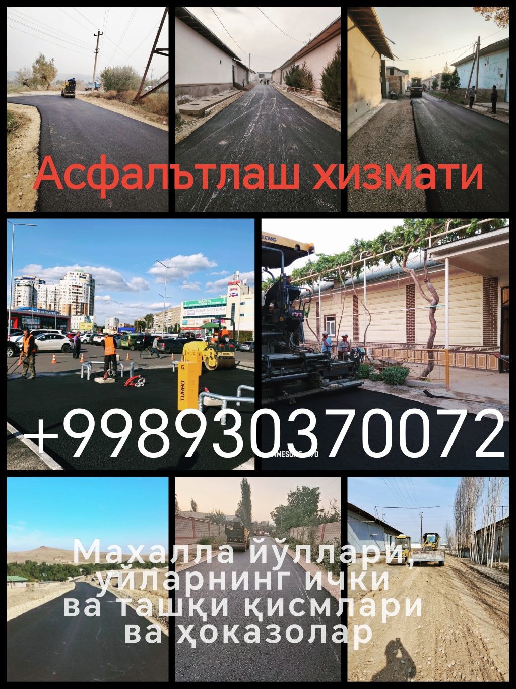 Барча турдаги жойларни асфалътлаш хизмати(ички йўл, махалла йўлл