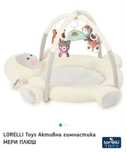 Активна гимнастика Lorelli Toys Мери Плюш