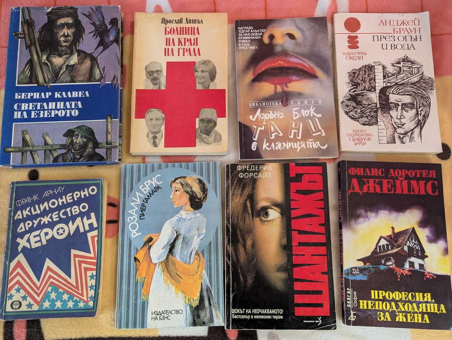 Книги по 1 лв (любовни, трилър, други)