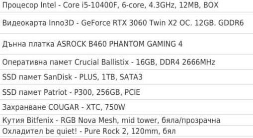 PC i5-10400F, RTX 3060 (гейминг/стрийминг)