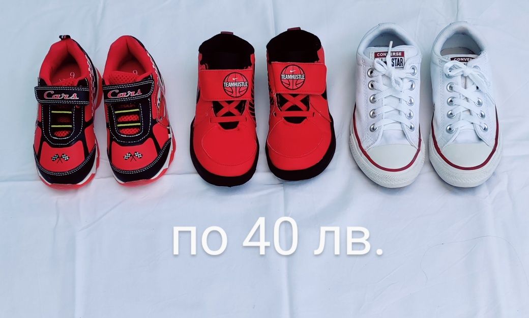 Детски обувки различни номера
