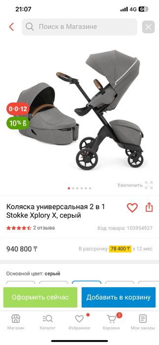 Продам коляску б/у