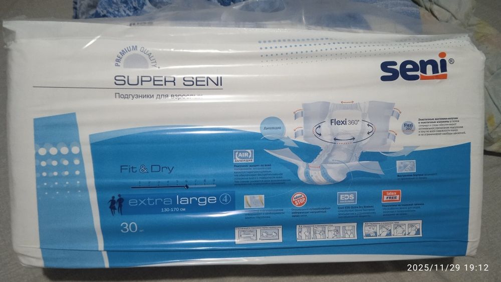 Подгузники для взрослых.