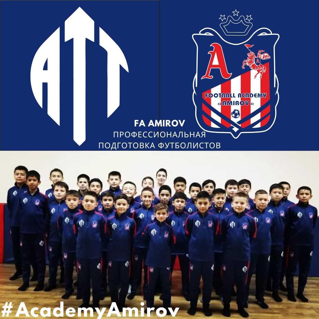 Открыт набор детей в футбольную школу Т.Т Амирова