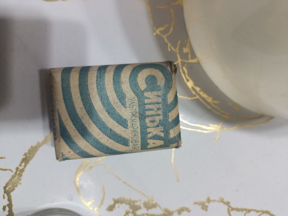 Синька ультрамариновая