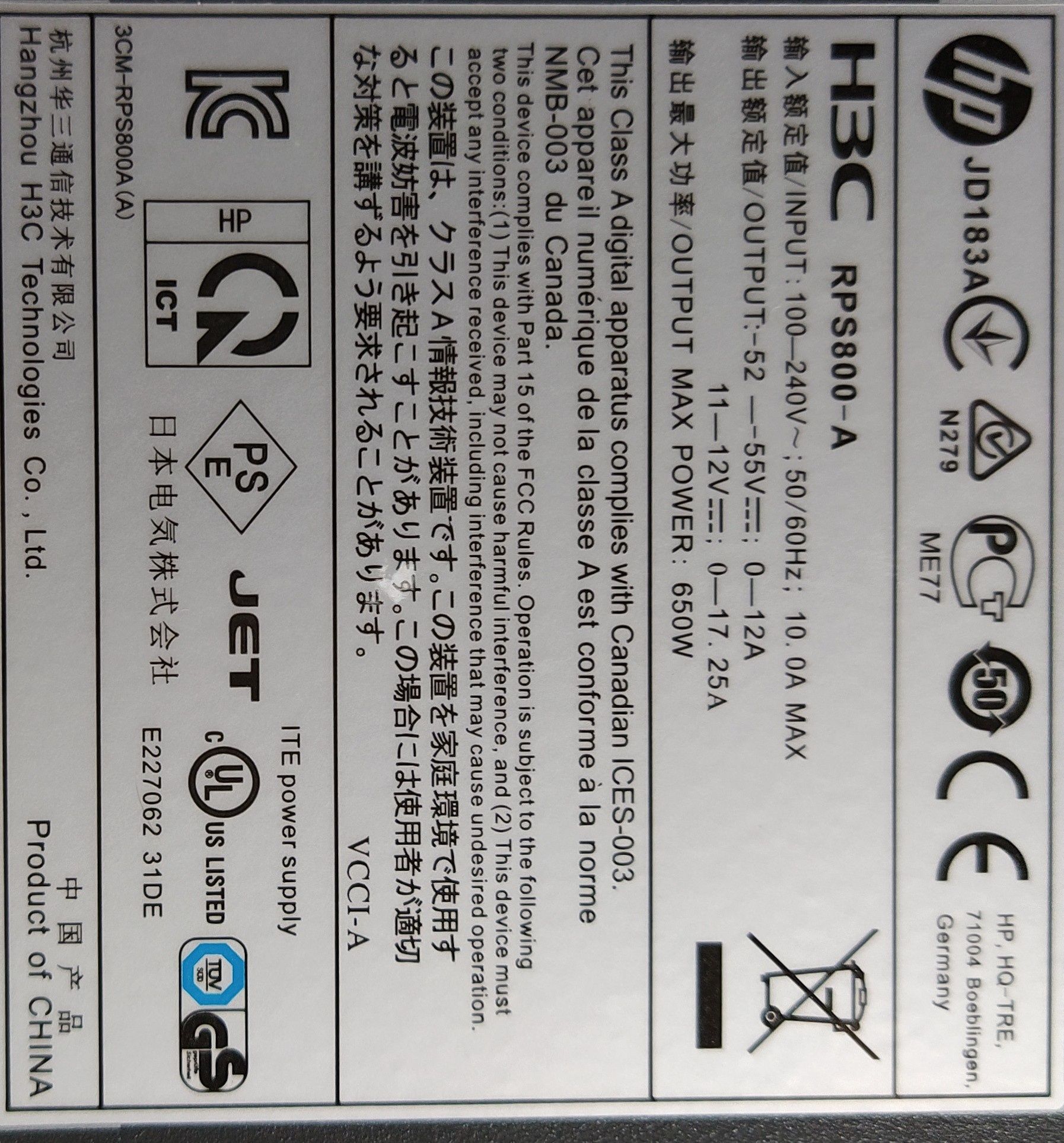 Блок питания HP JD183A RPS