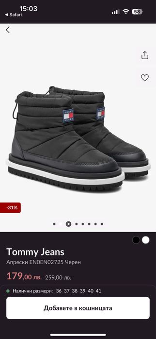Боти/Апрески Tommy Jeans