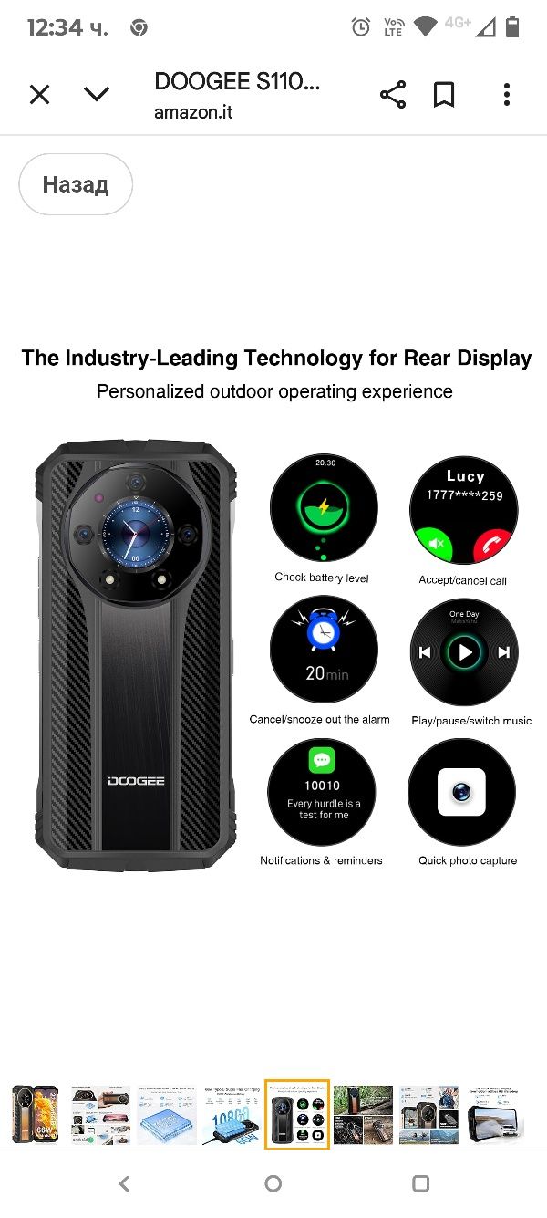 Здрав смартфон DOOGEE S110, 22GB RAM + 256GB ROM, 10800mAh, 66W бързо