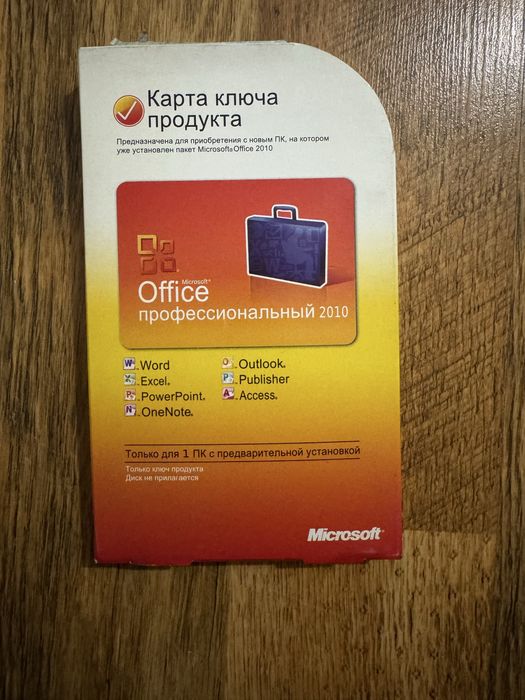 Ключи Microsoft Office 2010 Professional