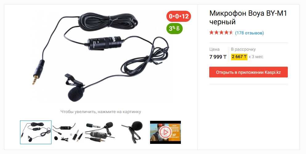 Петличные микрофоны Boya BY-M1