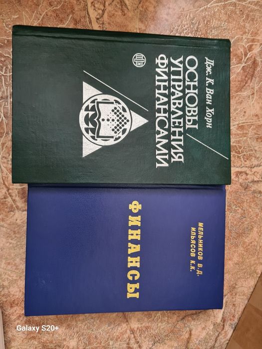 Книга Основы управления финансами