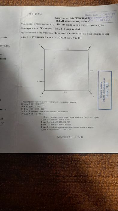 Продам участок в Мичурино