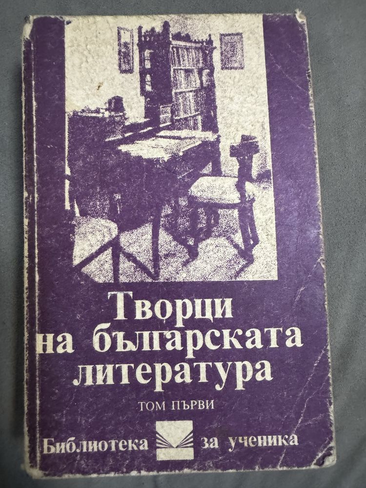 Различни видове книги