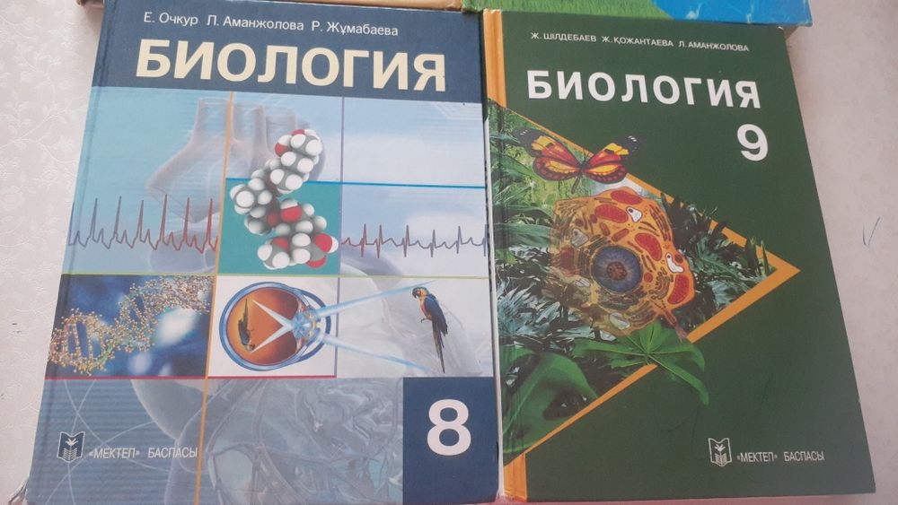 учебники, биология