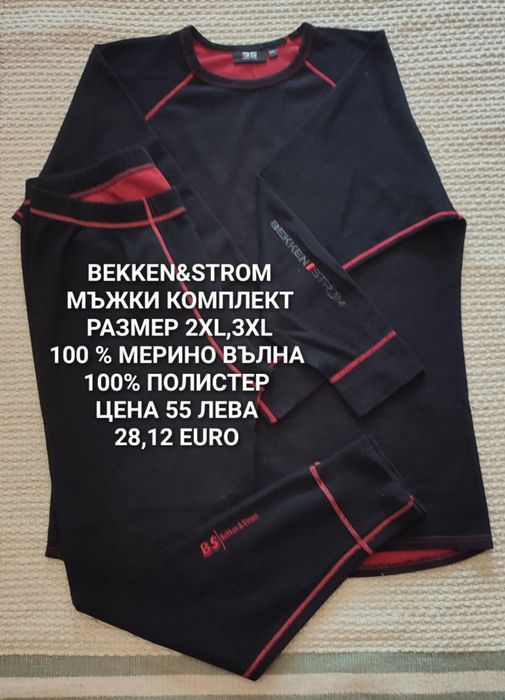 МЕРИНО вълна за мъже