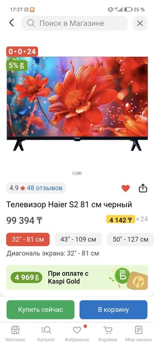 Продам новый телевизор