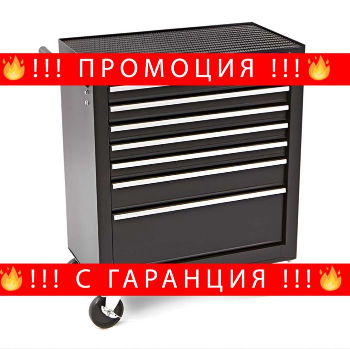 НЕМСКА Количка За Инструменти С 7 Чекмеджета STAHLMAYER + ЛЕД ФЕНЕР