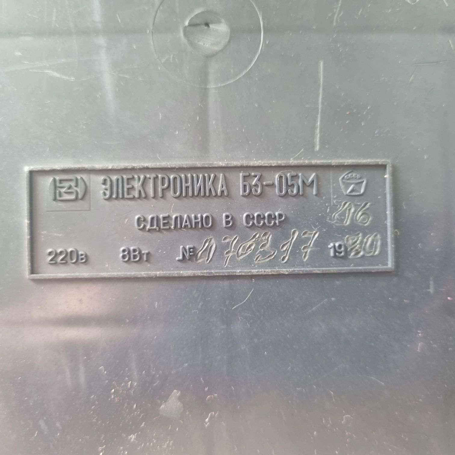Калькулятор электронный СССР