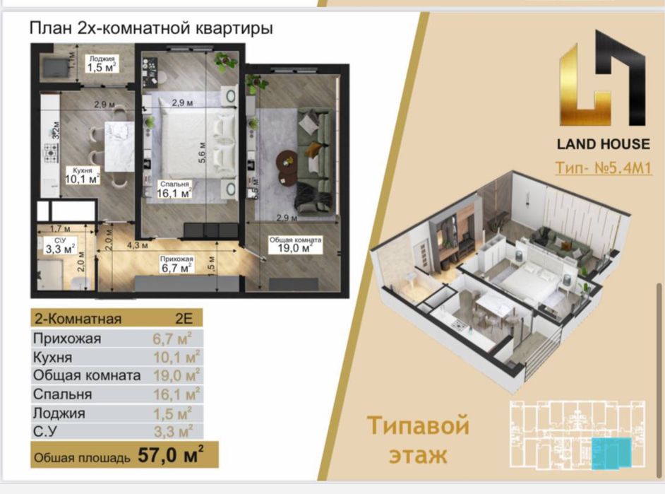 Новостройка 58 кв таййор ремотлари билан