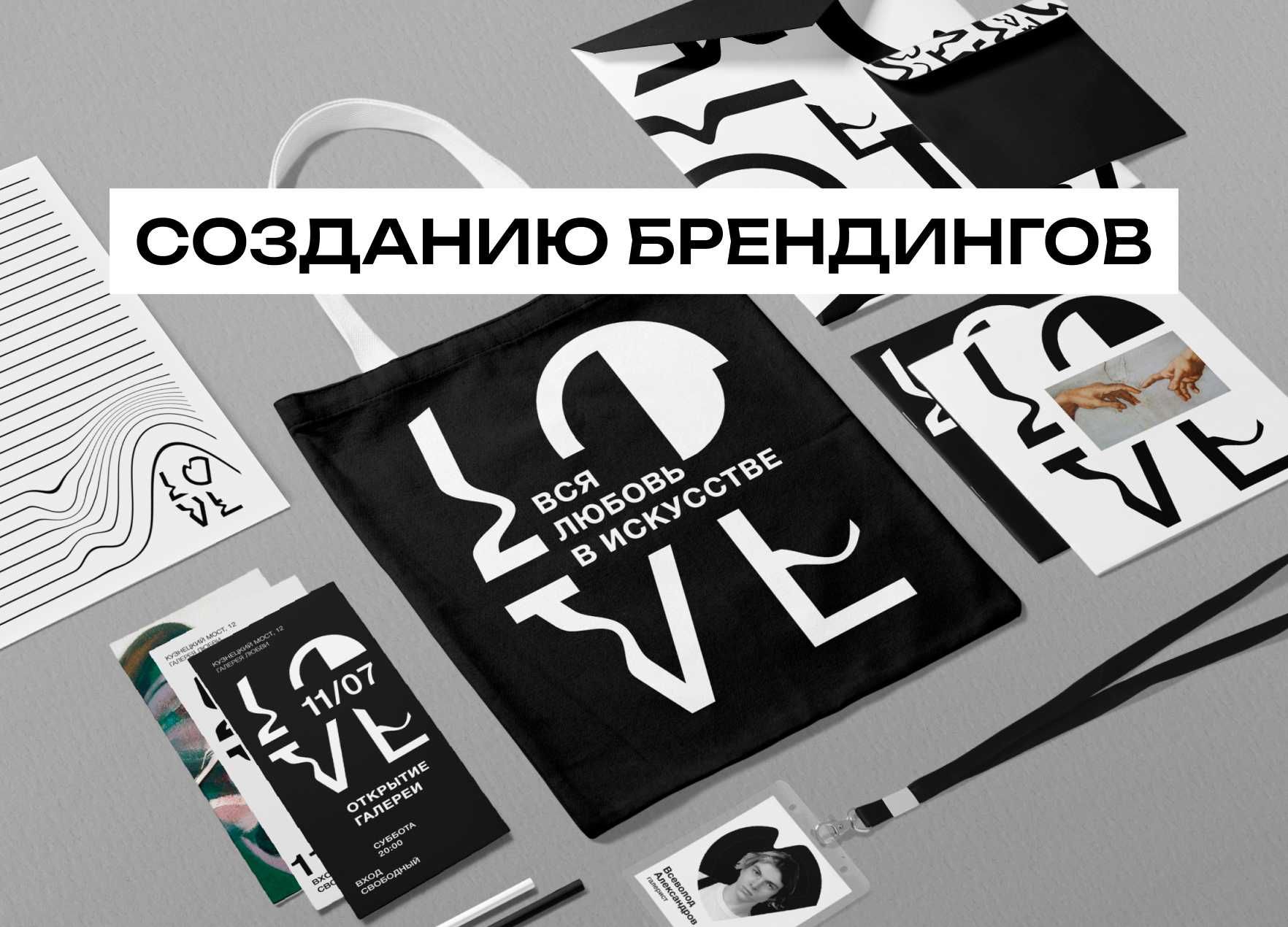 Онлайн обучение графическому дизайну и созданию инфографики