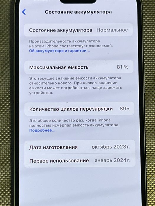Iphone 15 в идеальном состояний