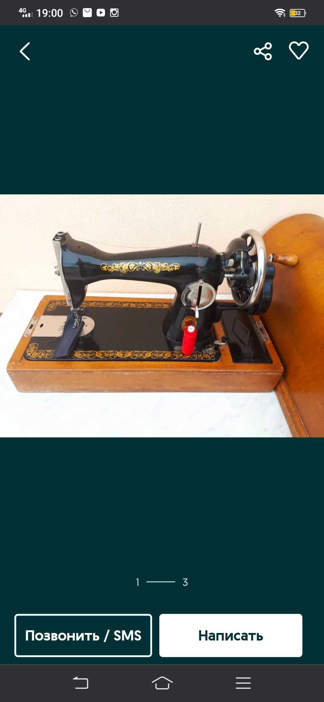 Продается  швейная машина