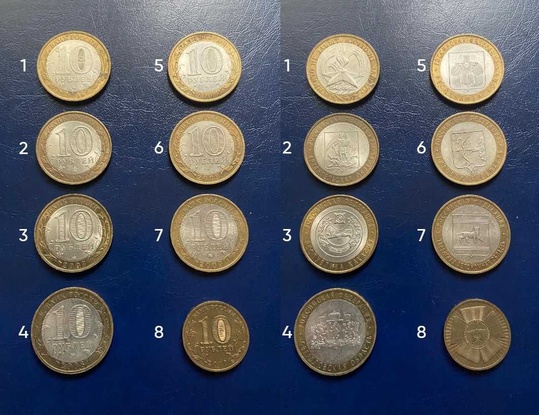Monede comemorative Rusia