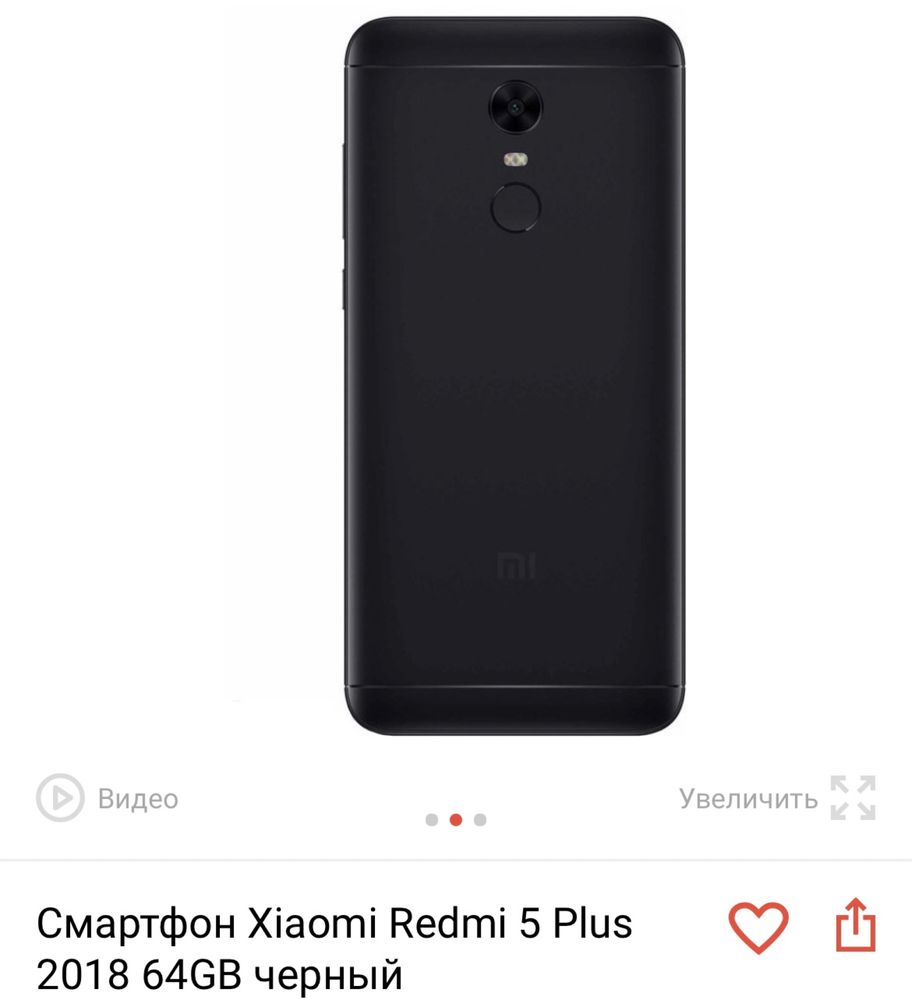 Продам Xiaomi Redmi 5 plus