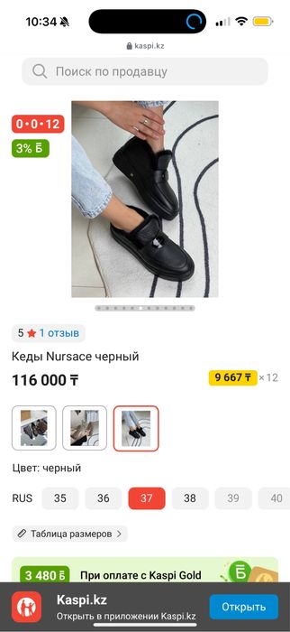 Зимняя обувь Nursace