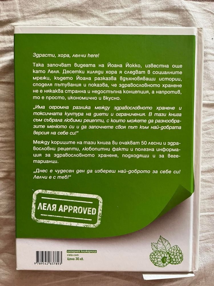 Книга 50 здравословни рецепти