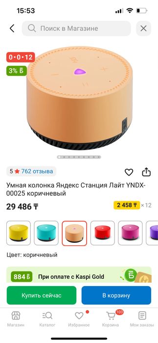 Умная колонка Алиса