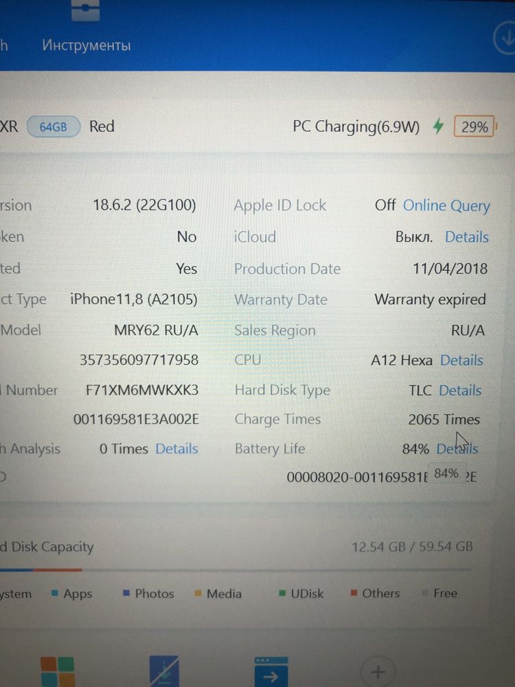 Iphone xr ideal 64gb