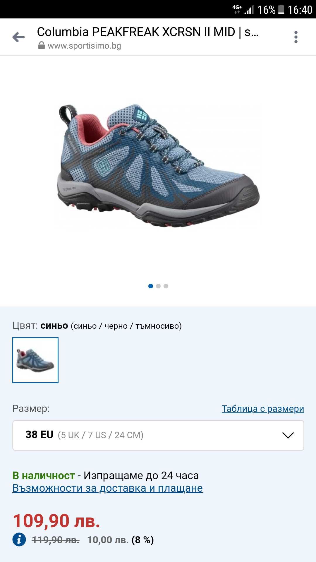 Дамски мултиспортни обувки/маратонки Columbia Eur40 uk7 см26