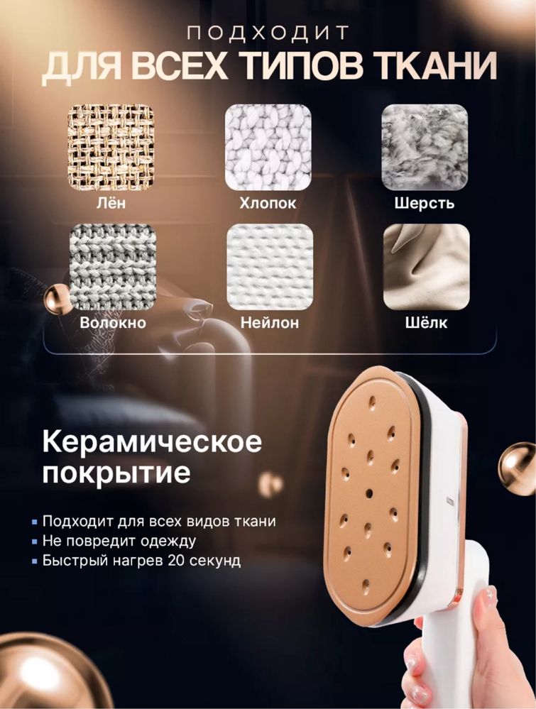 Отпариватель два в одном, ручной  (оптом)