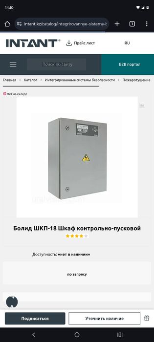 ШКП 4 и ШКП 18. Bolid. Болид