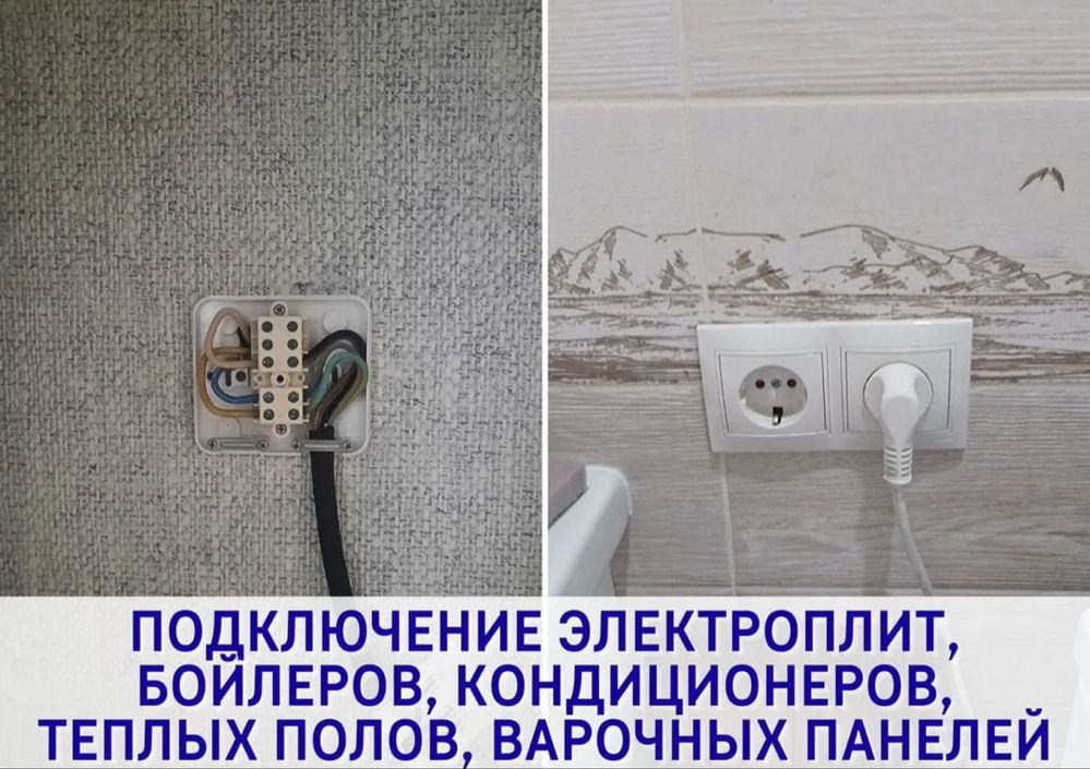 Электрик и видеонаблюдение — монтаж ремонт домофоны