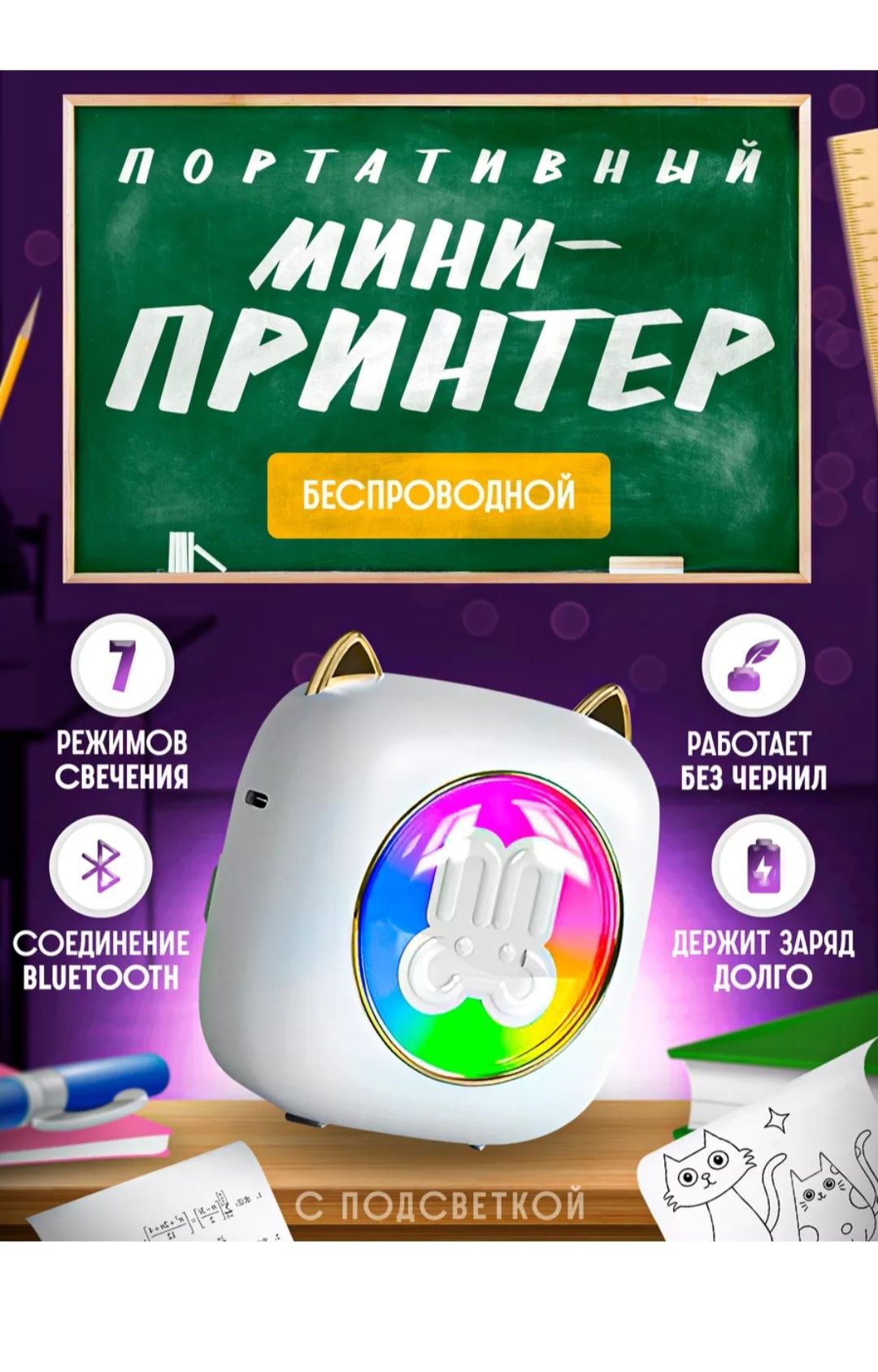 мини принтер B33