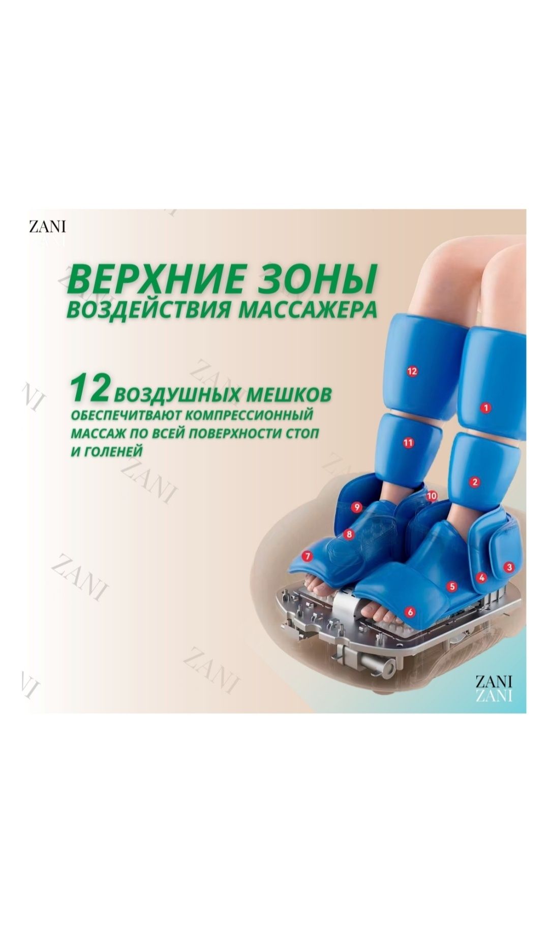 Массаж аппарат для ног. Массаж аяқ