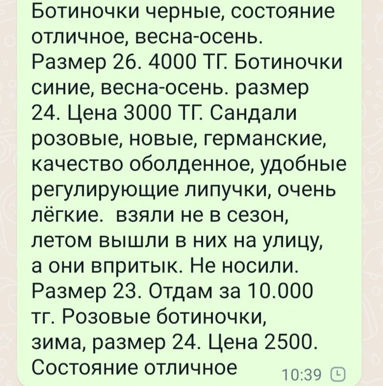 Сандали, ботиночки. Обувь