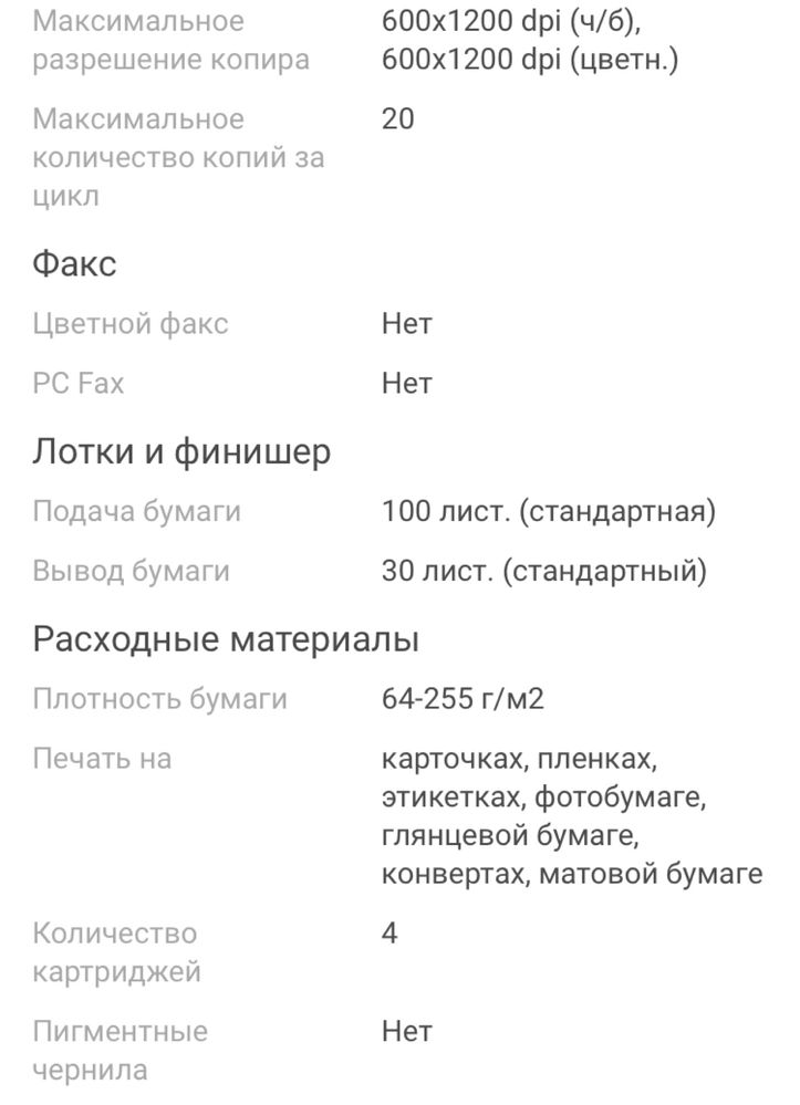 Принтер 3 в 1.   (Epson L382)