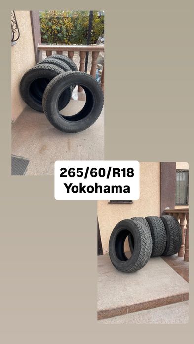 Шина для машины prado 150